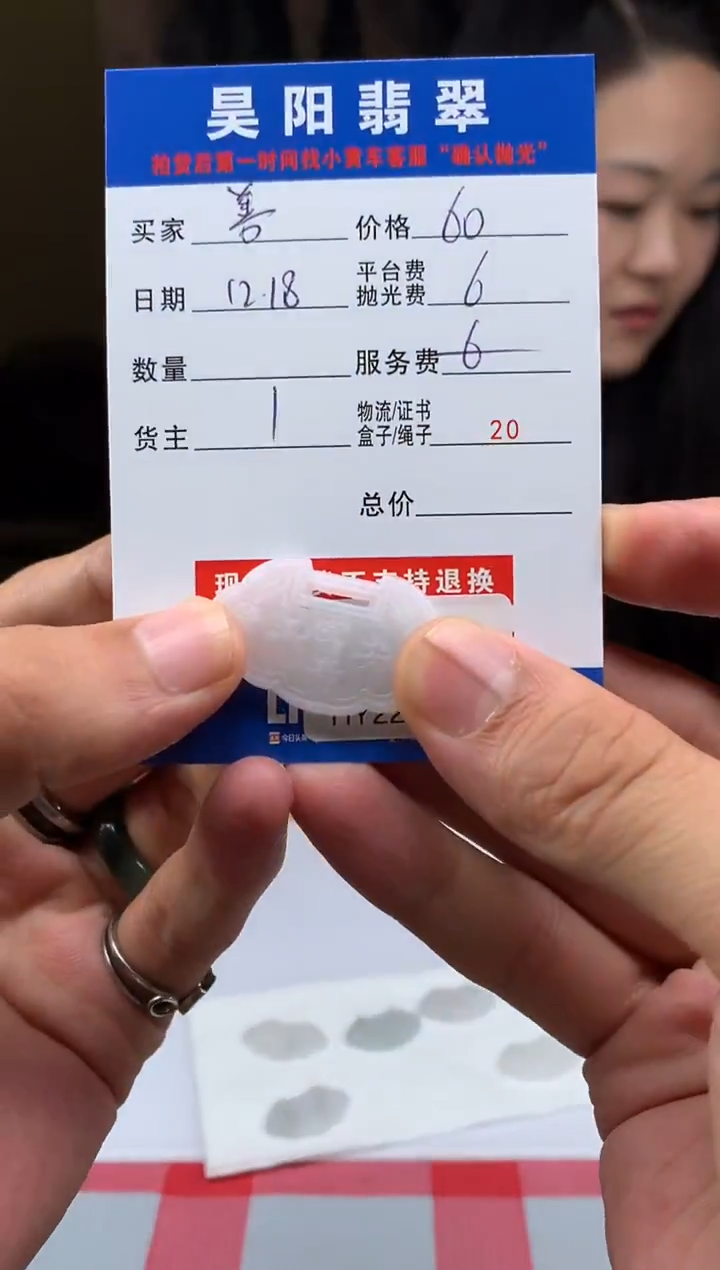 未镶嵌定制翡翠?****?HY224411