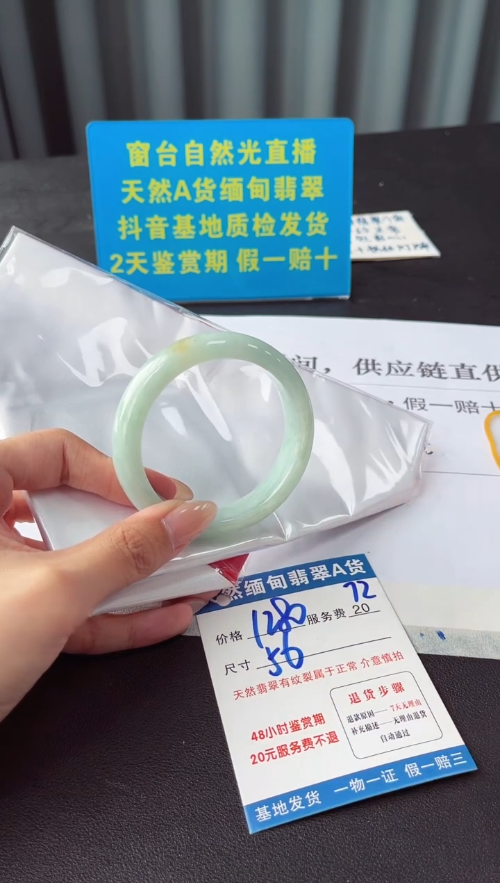 未镶嵌手镯翡翠1111