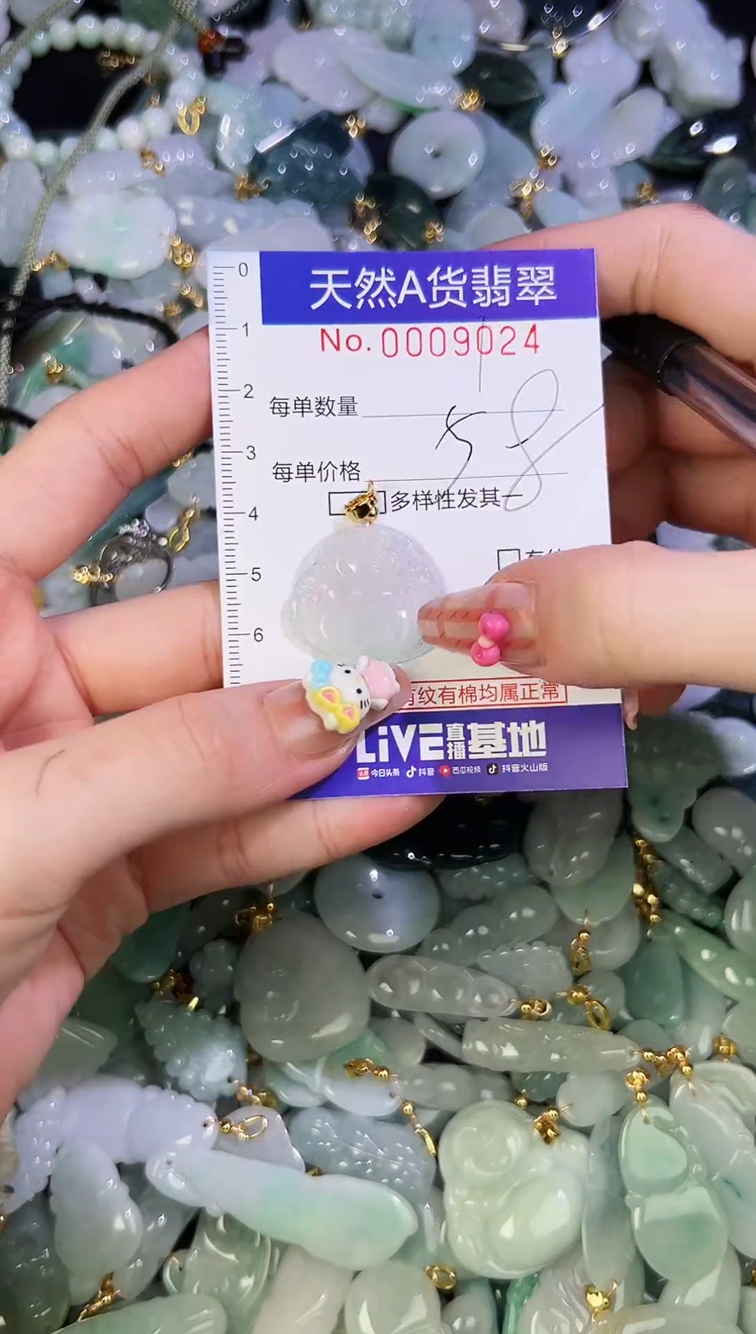 【闪购商品】翡翠颈饰未镶嵌天然翡翠A货