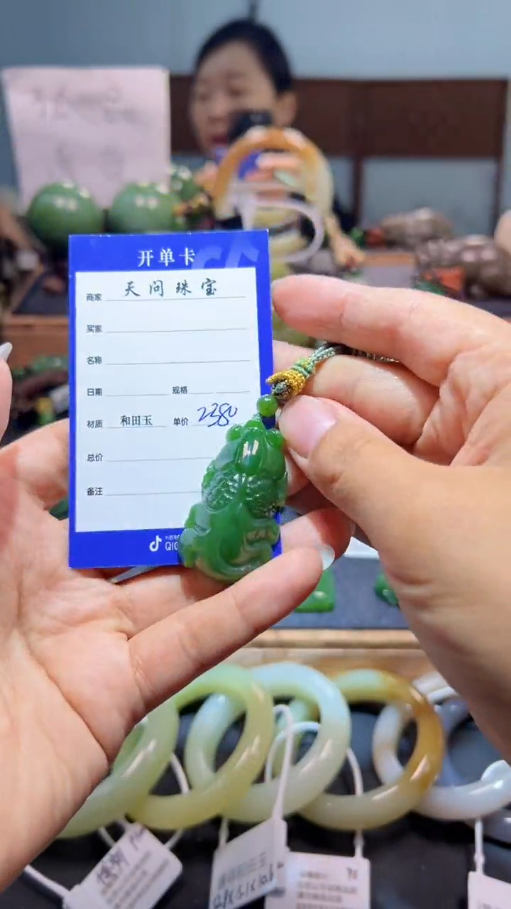 颈饰未镶嵌和田玉（碧玉）1