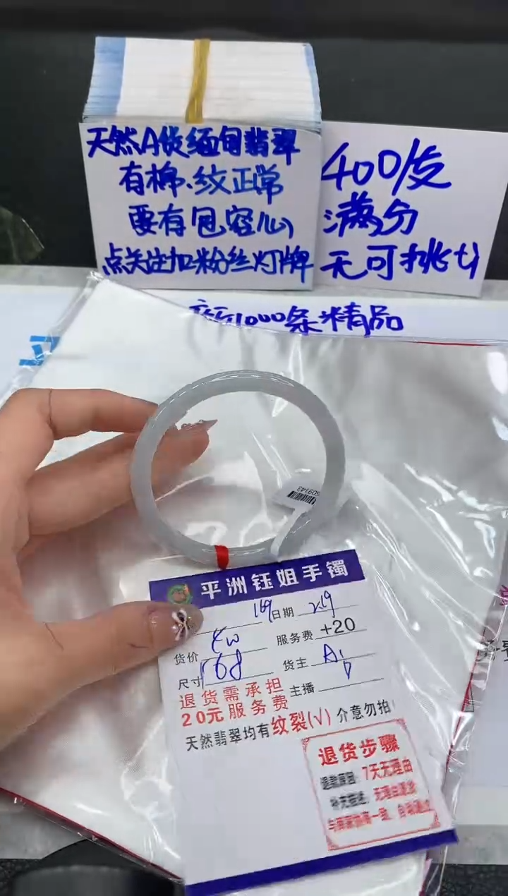 【闪购商品】翡翠手镯未镶嵌111111111111
