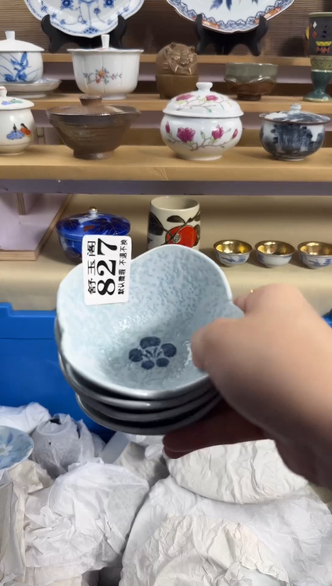 瓷片博**画满28包邮 827