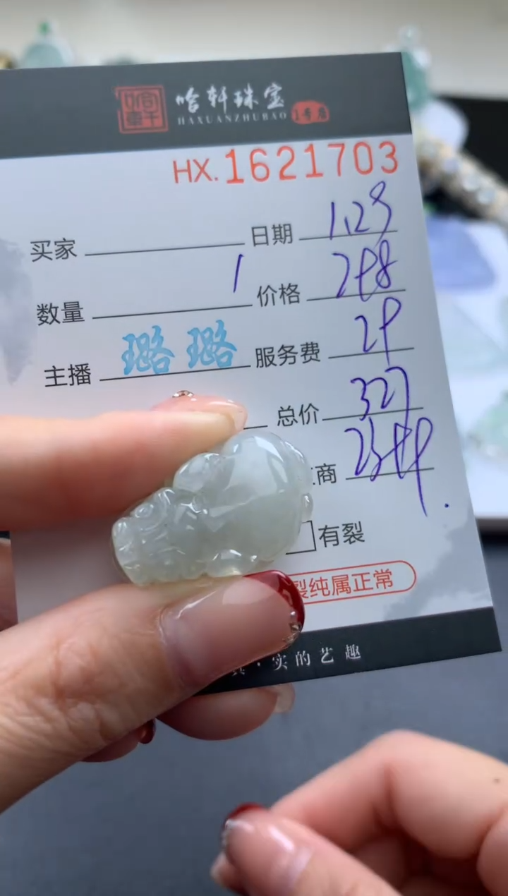 【闪购商品】翡翠挂件未镶嵌哈轩 挂件1
