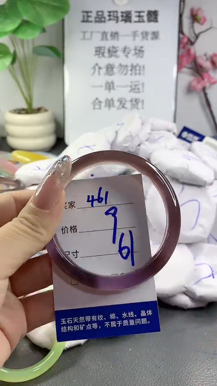 玛瑙/玉髓手镯未镶嵌461