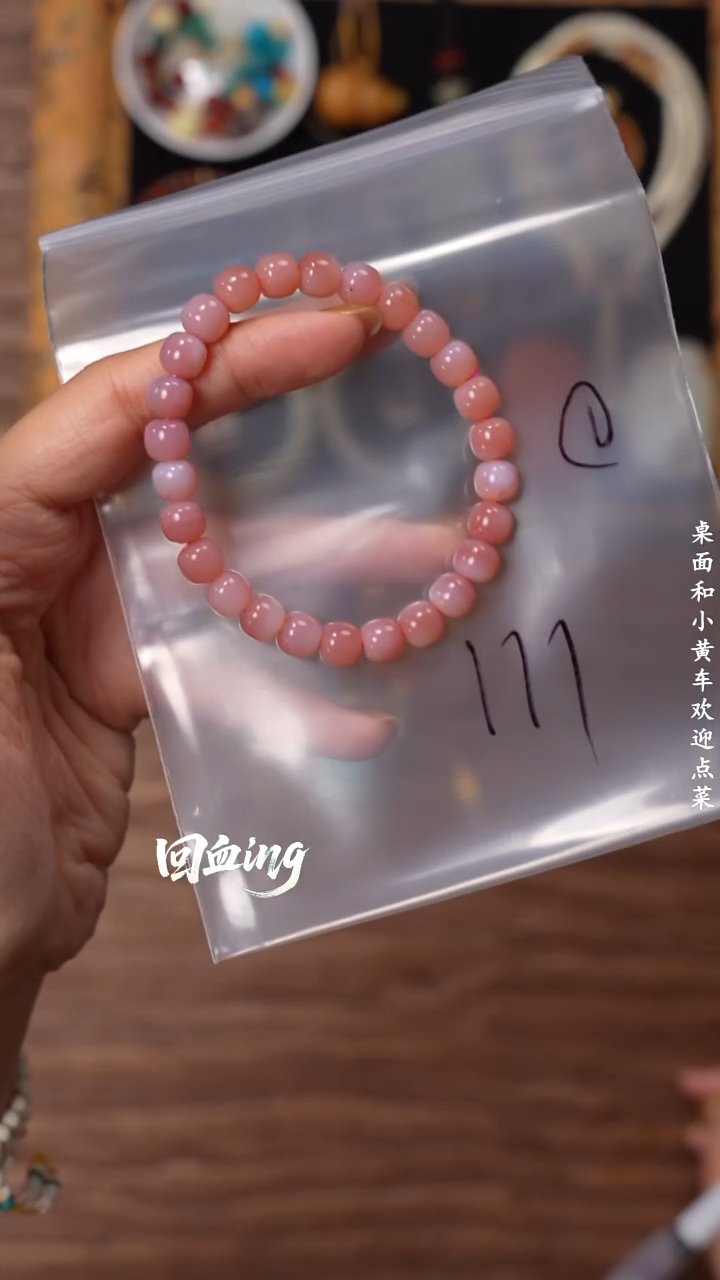 未镶嵌手串玛瑙/玉髓万***～见山文玩珠宝回血