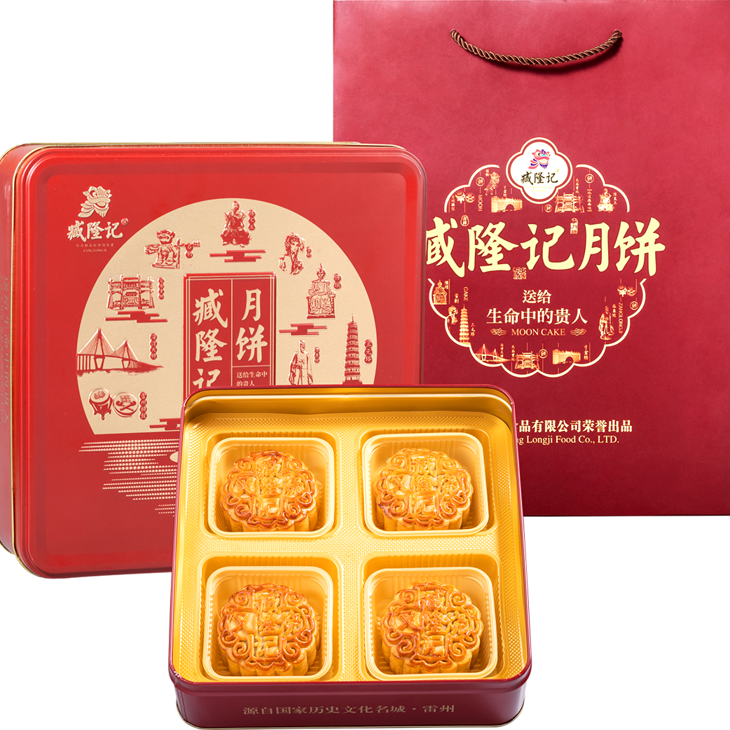 臧隆记广式五仁叉烧500克4只装中秋传统手工月饼