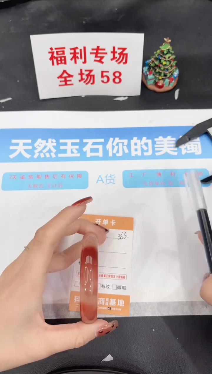 未镶嵌手镯石英质玉353-54.4