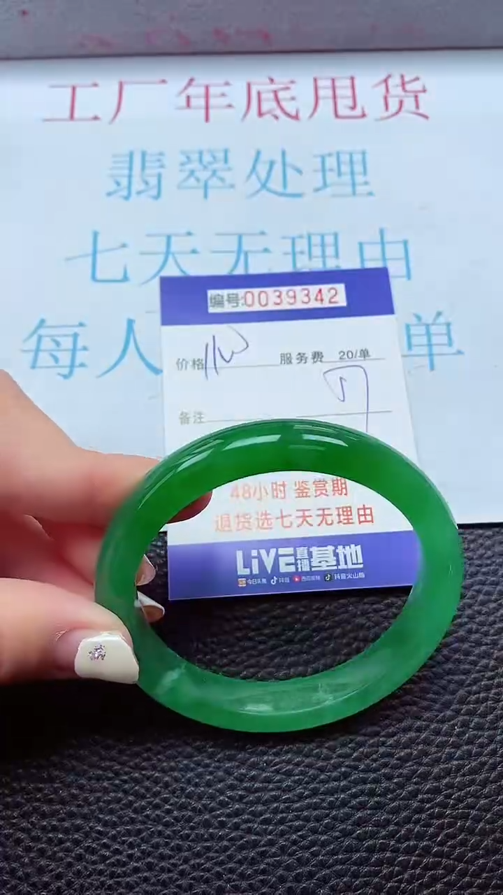 【闪购商品】以实物为准0000039342