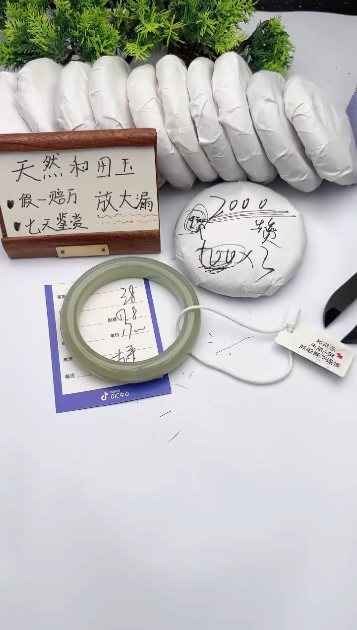 【闪购商品】和田玉手镯未镶嵌柯沛38