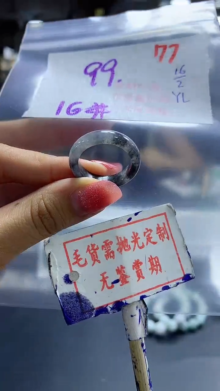 【闪购商品】定制翡翠未镶嵌毛货需精细抛光+ 木子+99元