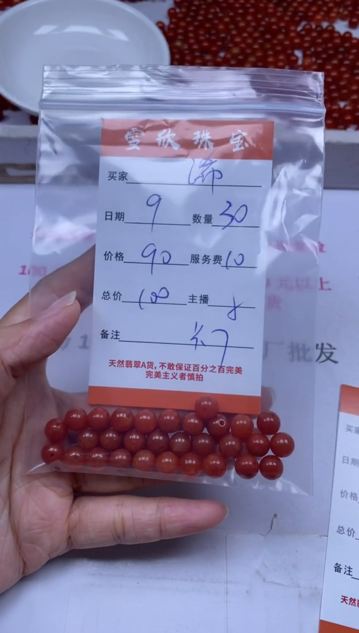 颈饰未镶嵌翡翠浠*雪欣散珠定制diy
