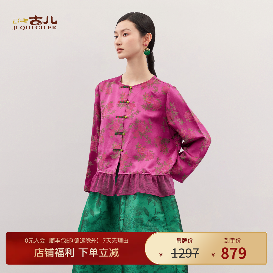 吉丘古儿花晏国风新中式衬衫提花圆领夏季女款薄款上衣G261Y304