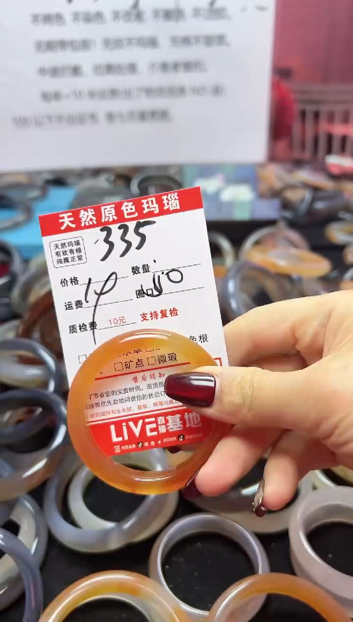 【闪购商品】玛瑙/玉髓手镯未镶嵌335