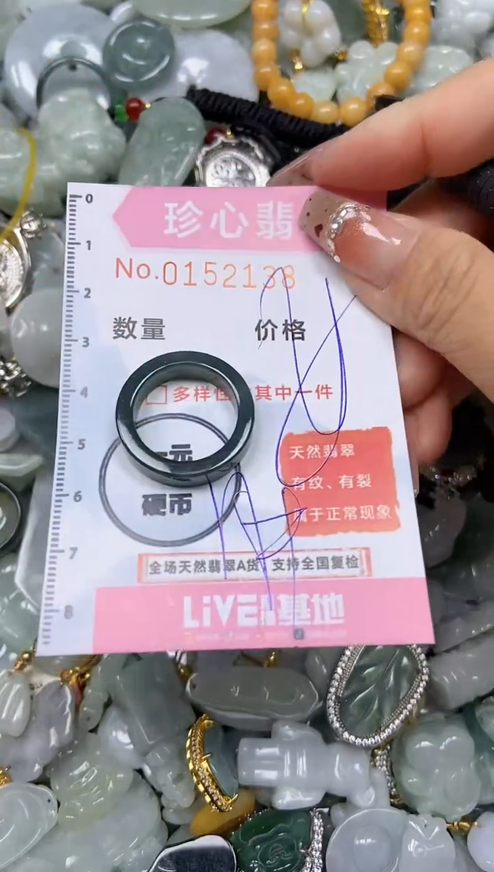 【闪购商品】翡翠颈饰未镶嵌闪购链接0152138