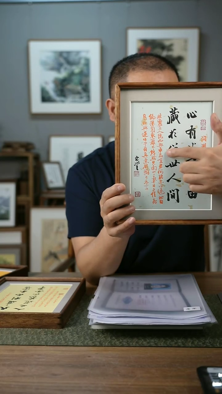 书法云*遥协会会员老师软片作品-不含框-装框询问客服