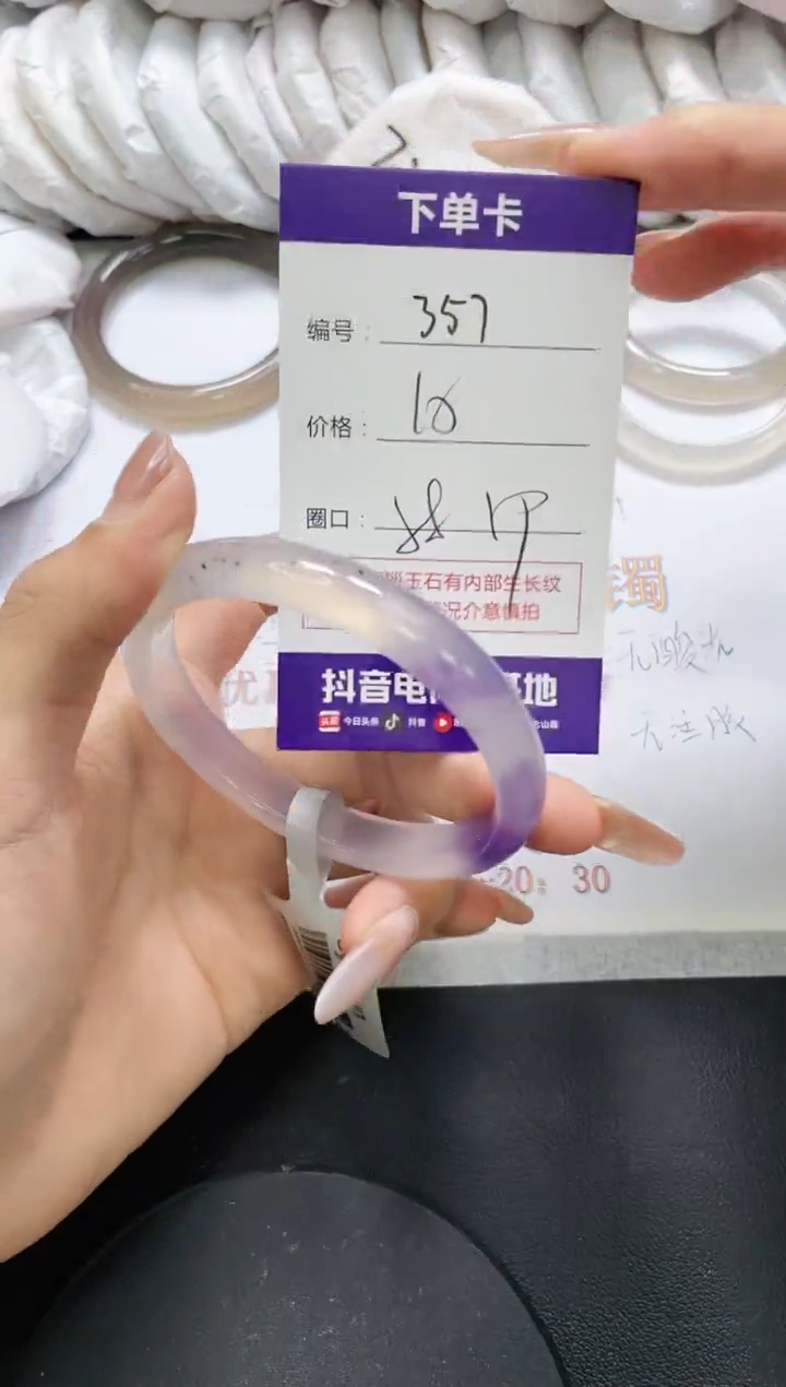 未镶嵌手镯玛瑙/玉髓357