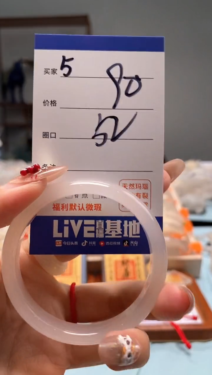 【闪购商品】玛瑙/玉髓手镯未镶嵌5