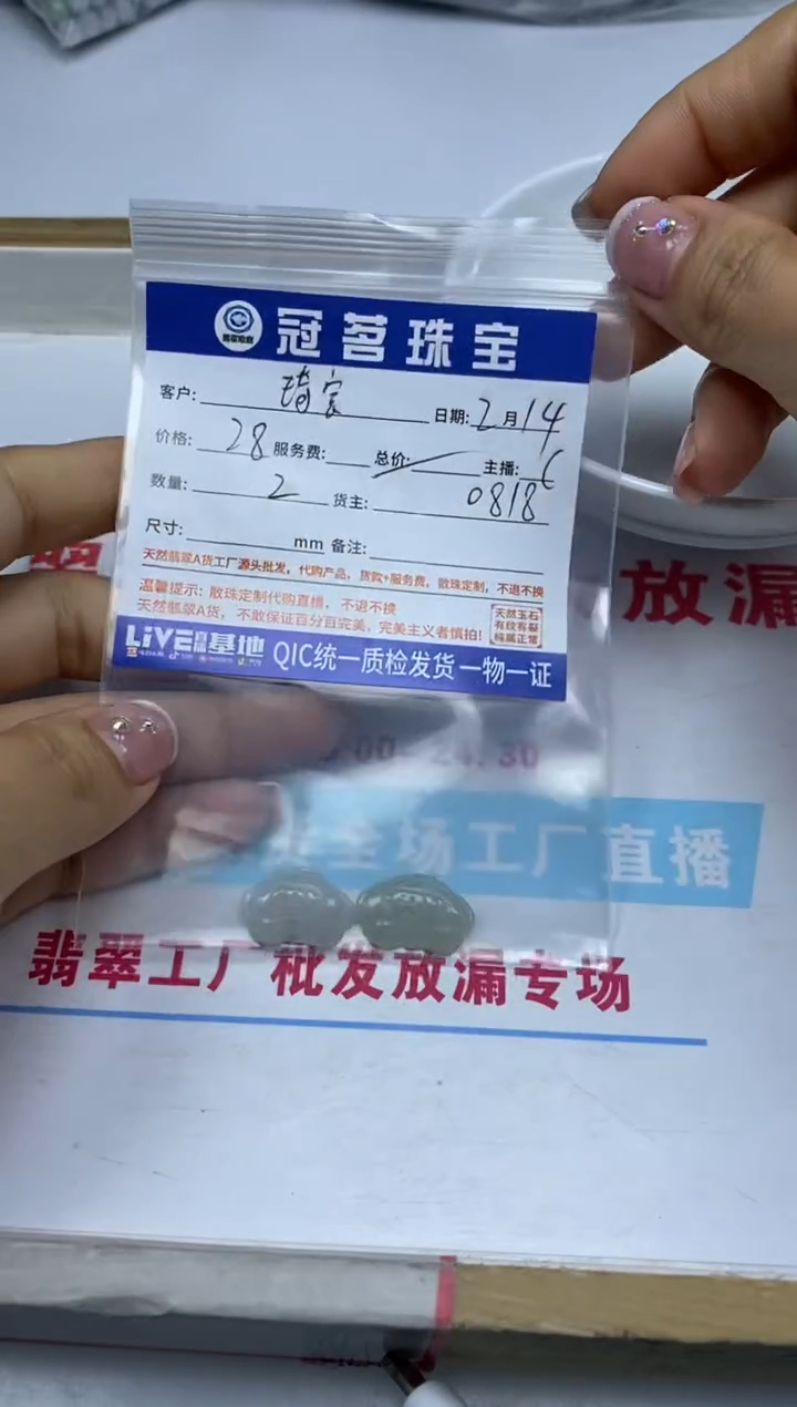 【闪购商品】翡翠手饰未镶嵌翡翠 小件如意