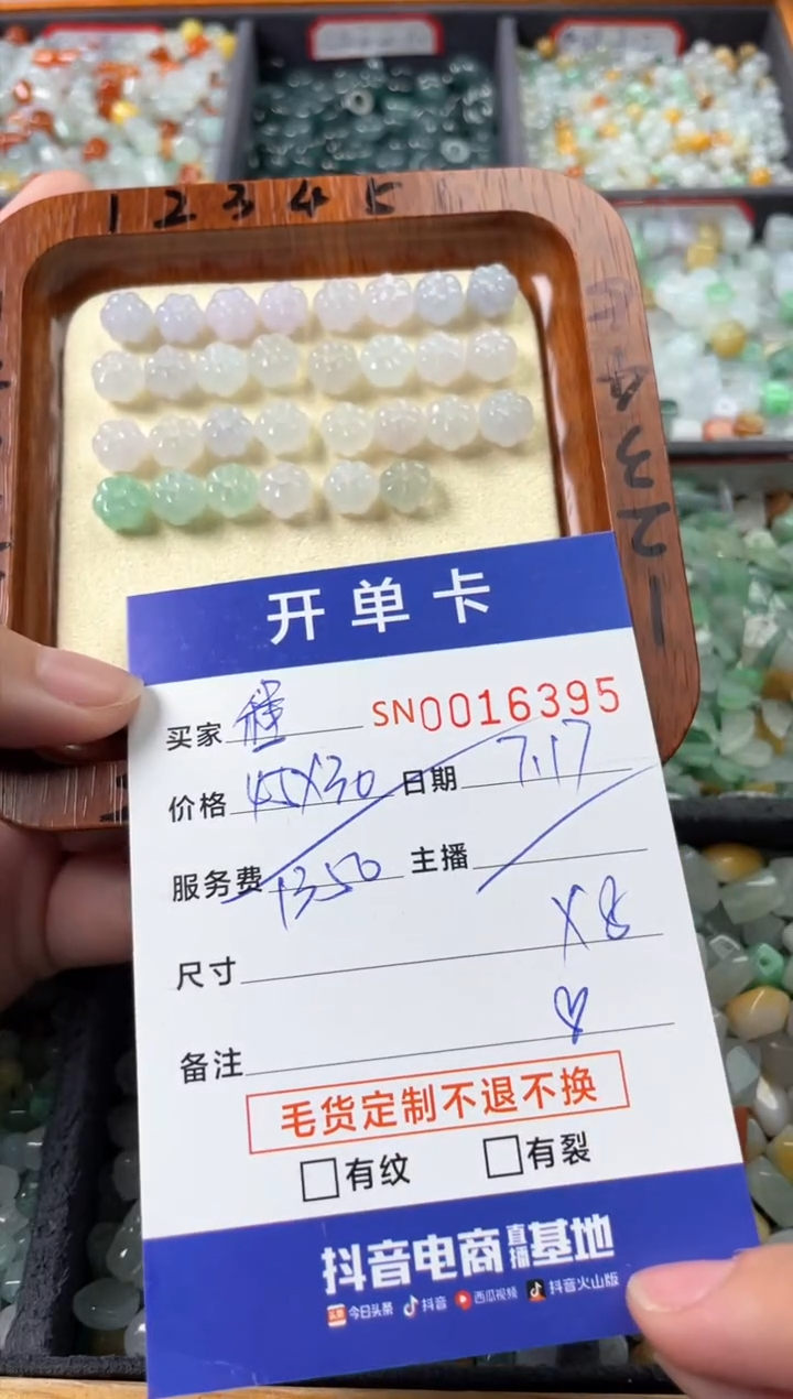 翡翠未镶嵌颈饰程*00016395