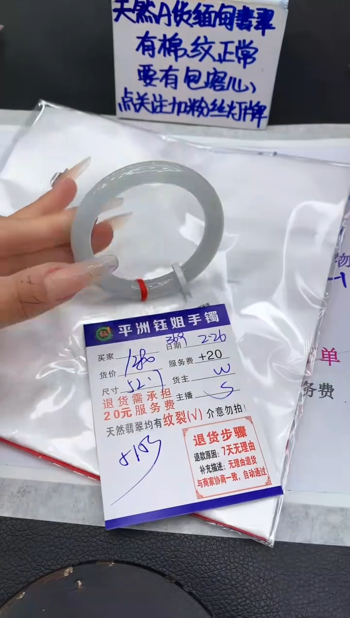 【闪购商品】翡翠手镯未镶嵌111111111