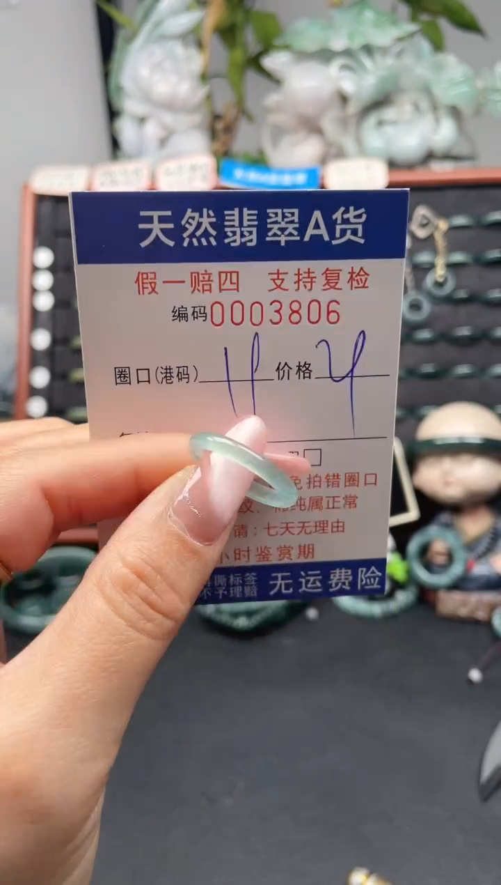 未镶嵌戒指翡翠19*3806
