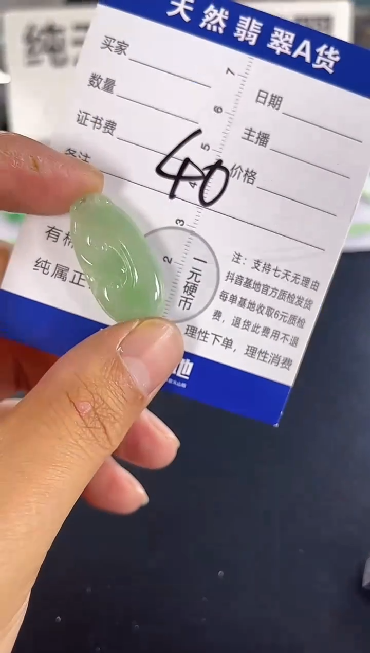 颈饰未镶嵌翡翠天然A货缅甸翡翠   