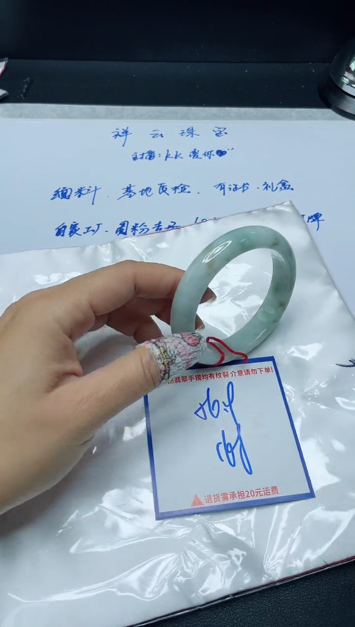 【闪购商品】翡翠手镯未镶嵌我
