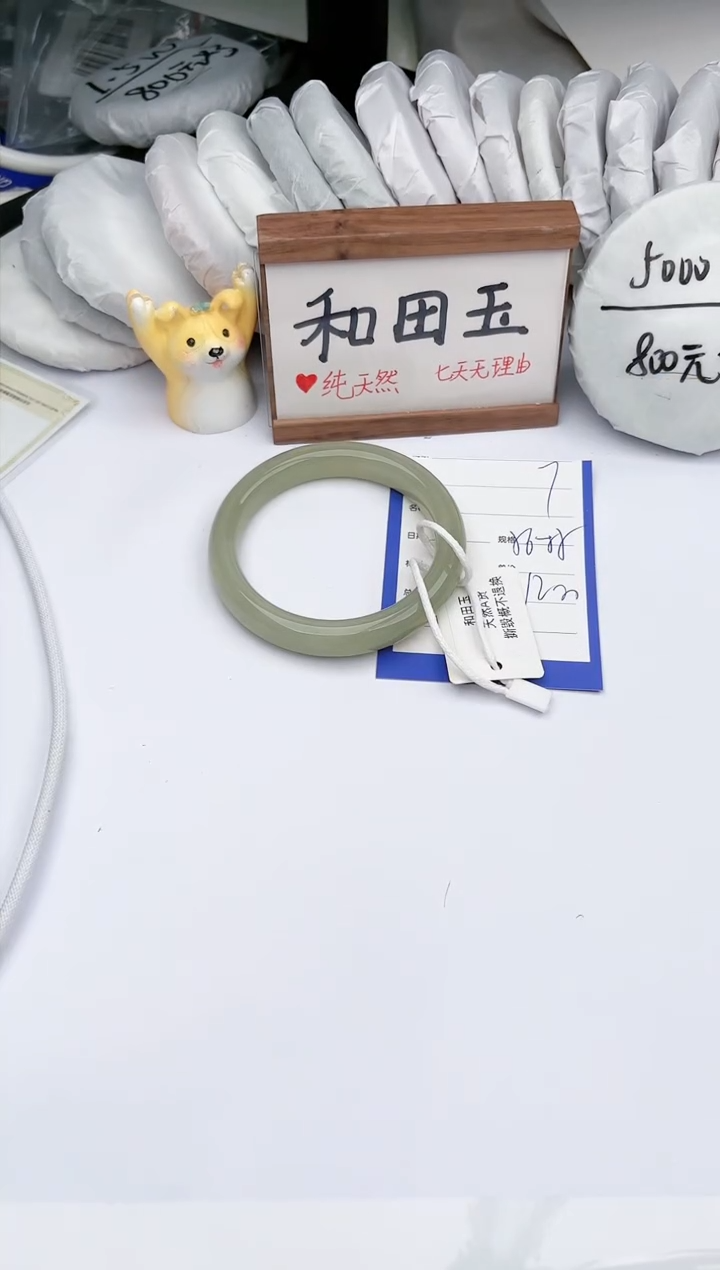 【闪购商品】和田玉手镯未镶嵌玉轩阁07