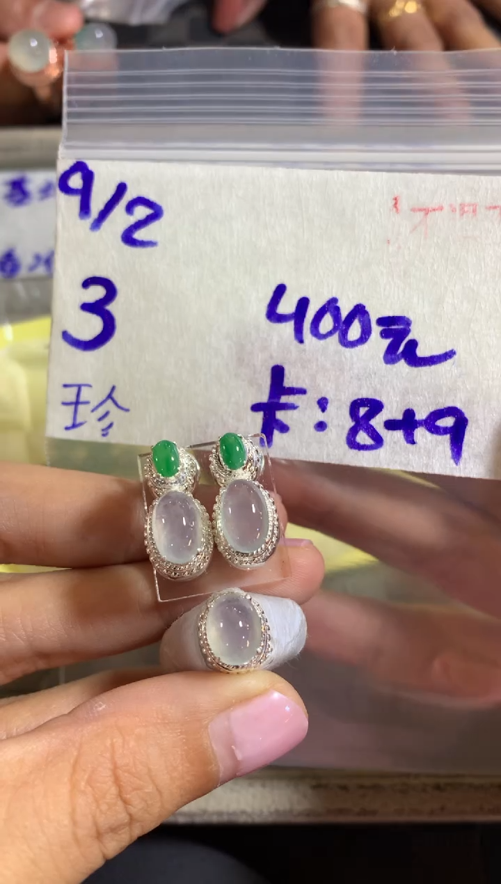 【闪购商品】定制翡翠未镶嵌456432123