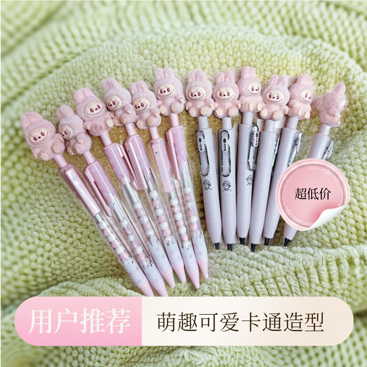 可爱卡通萌粒饰件按动中性笔黑色刷题笔
