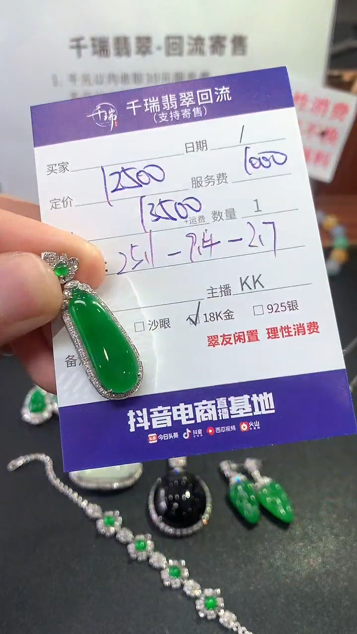 【闪购商品】翡翠吊坠(不含链)18K金镶嵌福瓜回流不退不换| 13500+0