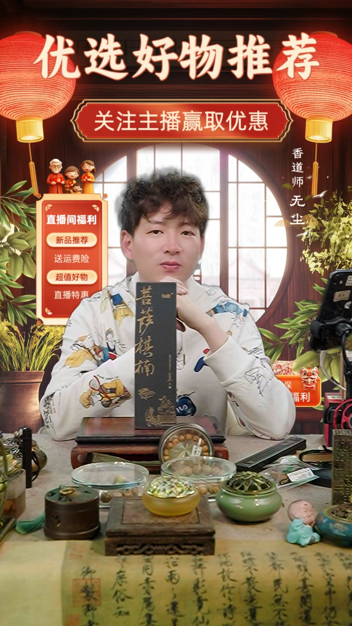 【闪购商品】1菩萨奇楠