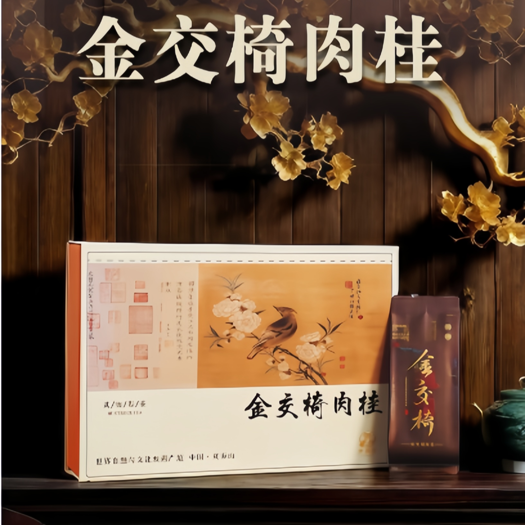 【宜景窑系列】金交椅肉桂武夷岩茶