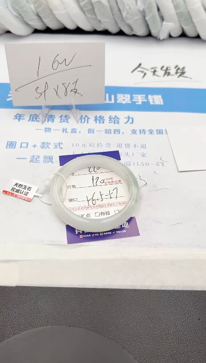 【闪购商品】石英质玉手镯未镶嵌z220-PA56-57