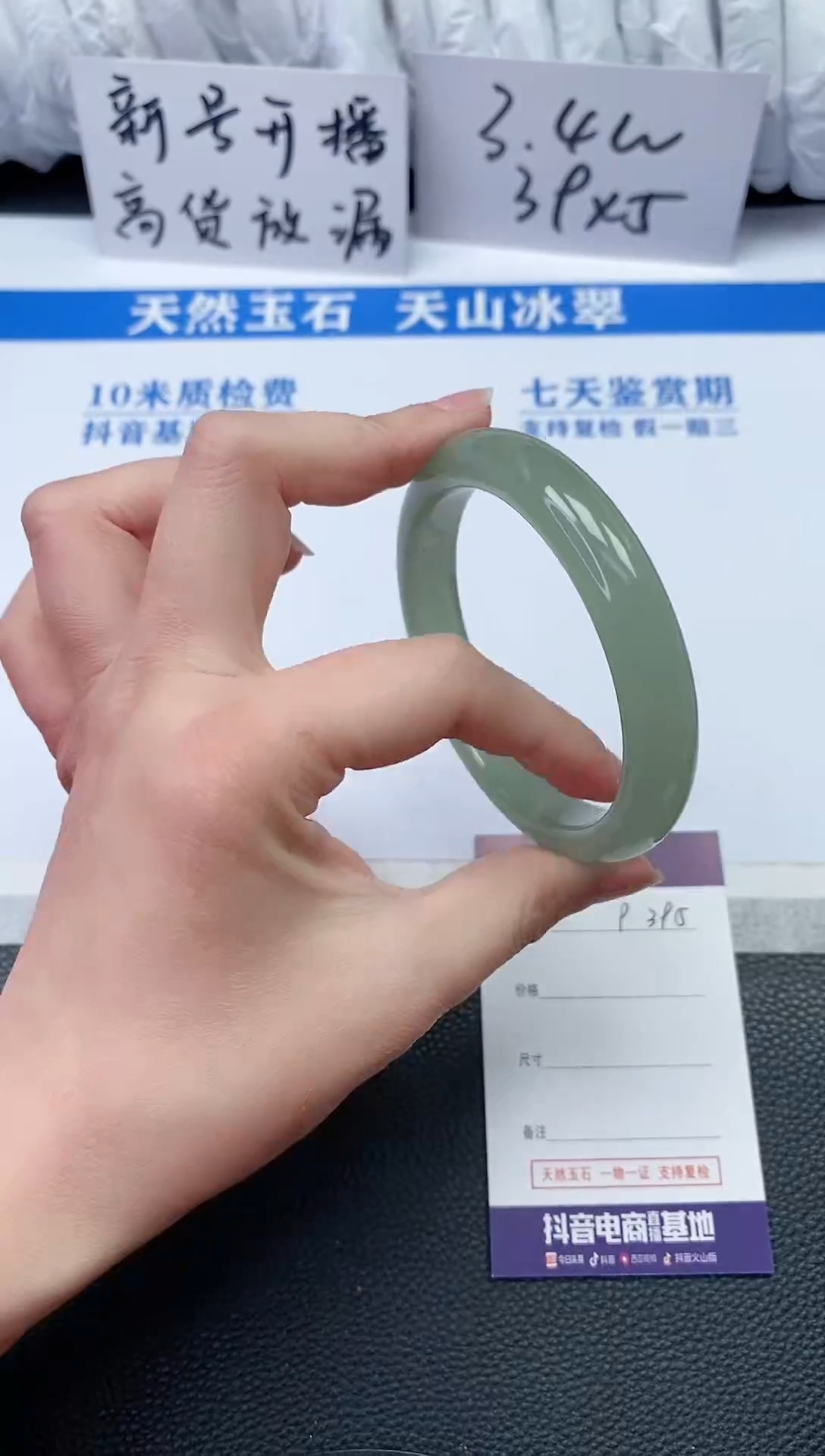 【闪购商品】石英质玉手镯未镶嵌P395