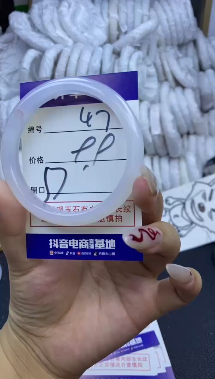 手镯玛瑙/玉髓未镶嵌47