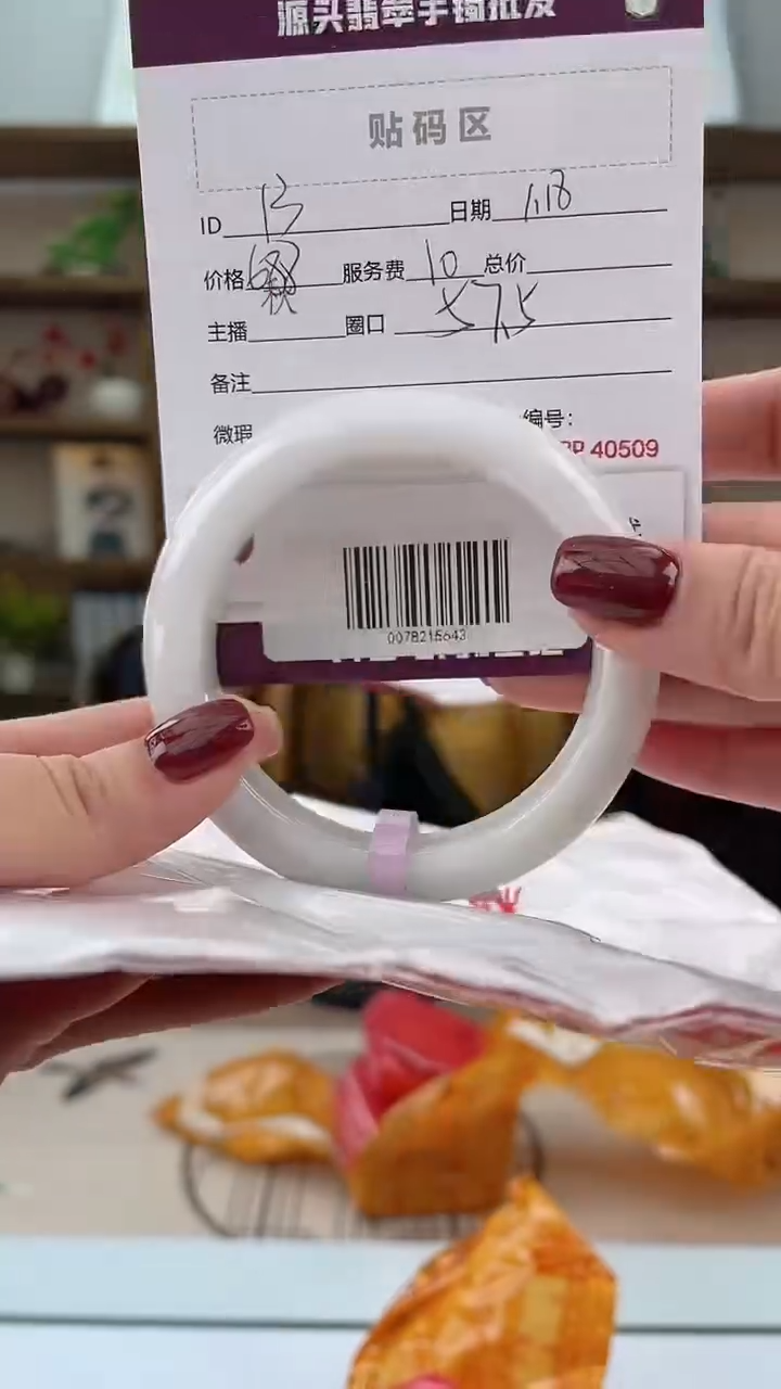 【闪购商品】翡翠手镯未镶嵌翡翠手镯