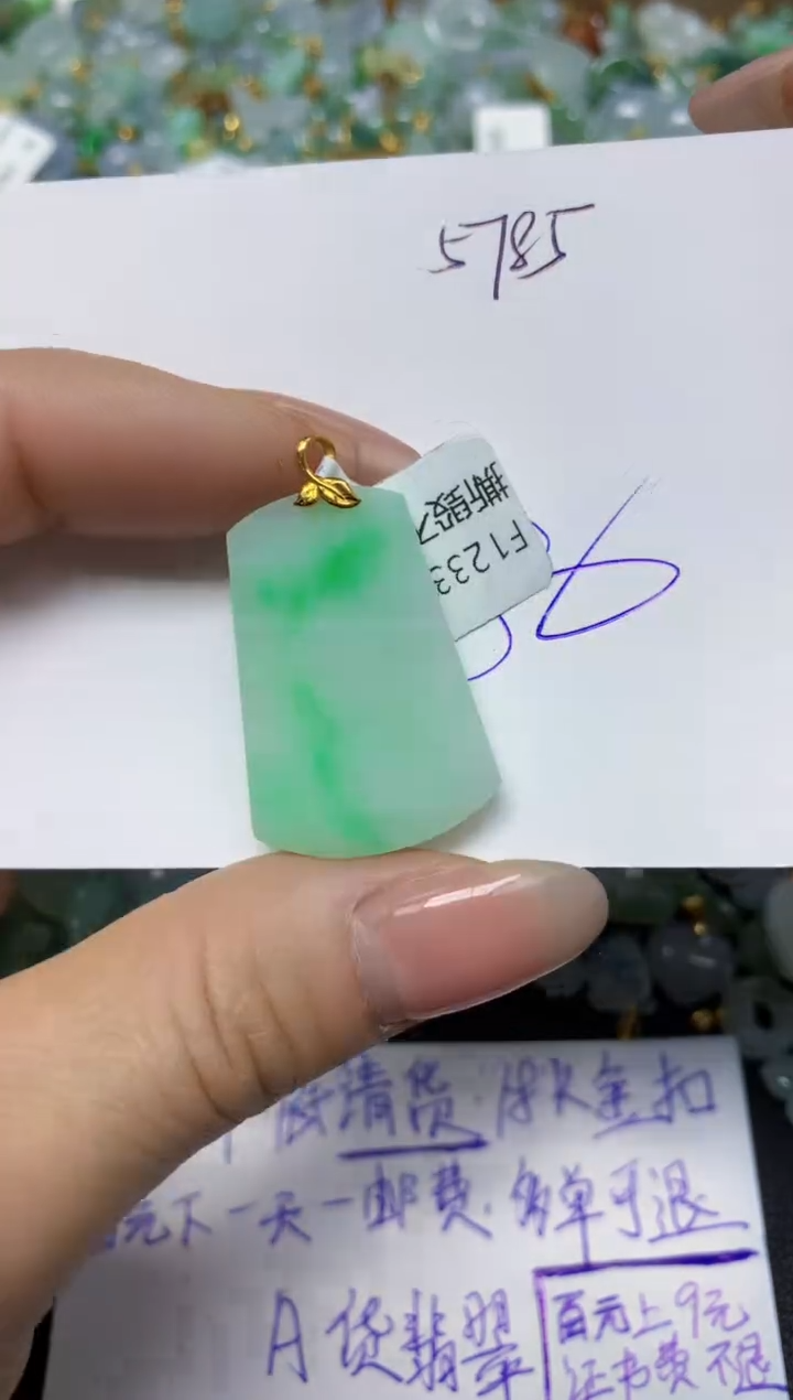 【闪购商品】翡翠挂件18K金镶嵌 天然翡翠A货