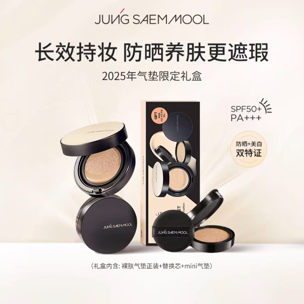 【非凡领域】韩国东大门正品/NO退/化妆品/气垫/郑瑄茉/999999