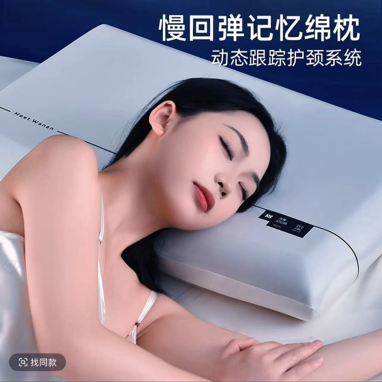 （2个装）深睡记忆枕PRO深睡慢回弹记忆枕魔法侧睡枕