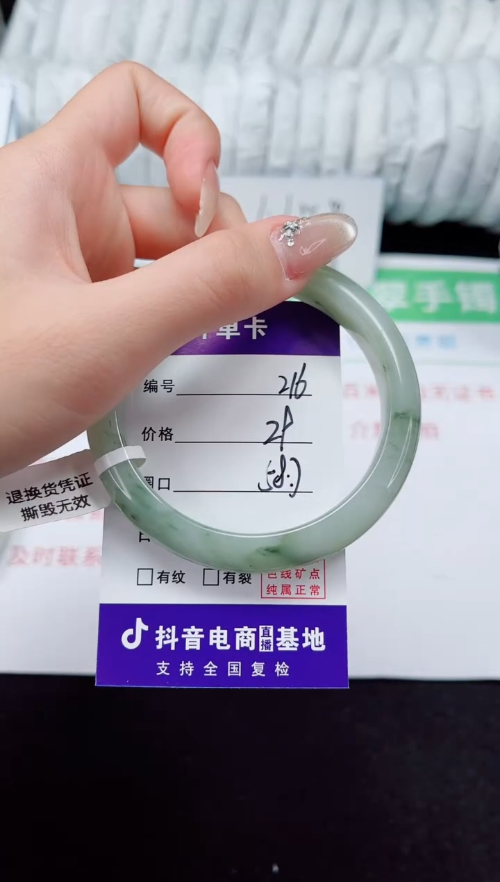 未镶嵌手镯石英质玉216-58/59