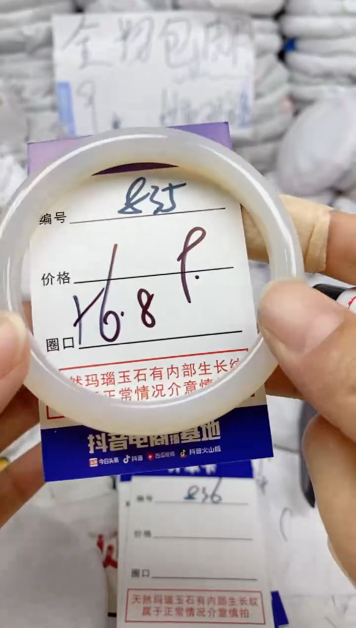 手镯玛瑙/玉髓未镶嵌835