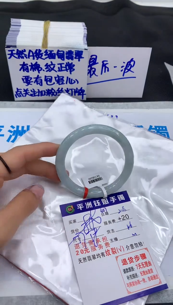 【闪购商品】翡翠手镯未镶嵌11111111111