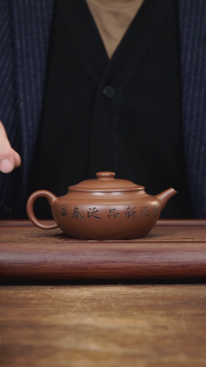 【闪购商品】紫砂茶壶270ml 微瑕春华 紫泥