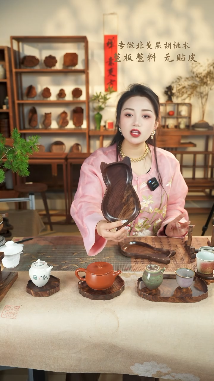 【闪购商品】北美黑胡桃木茶盘212