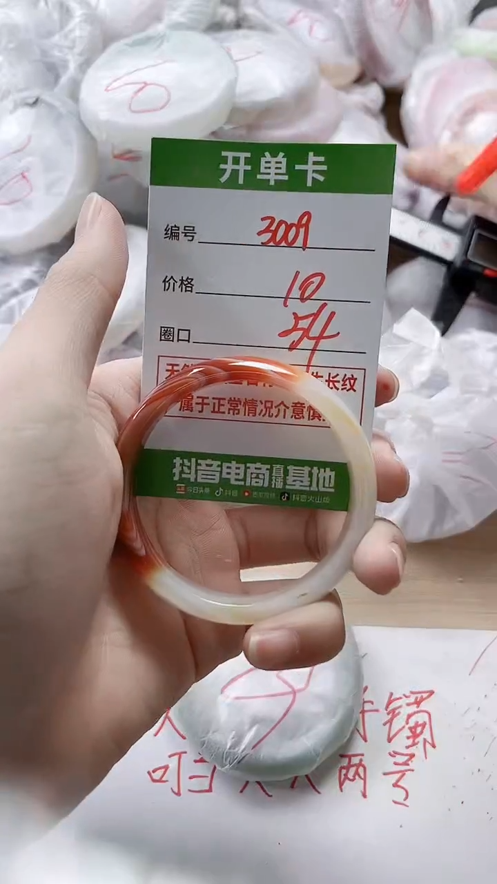 【闪购商品】玛瑙/玉髓手镯未镶嵌3009