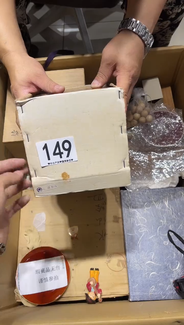 瓷片麦****汐149.......