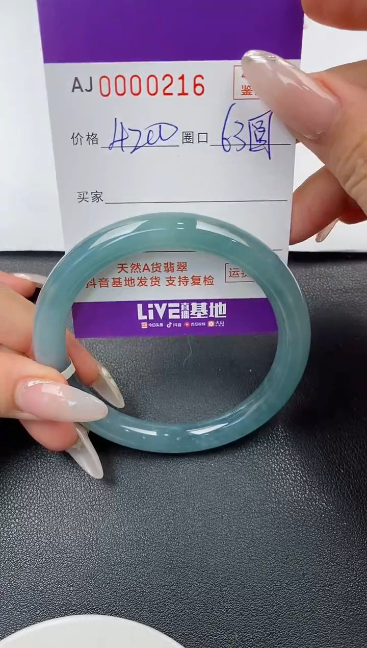 【闪购商品】翡翠手镯未镶嵌天然A货翡翠1