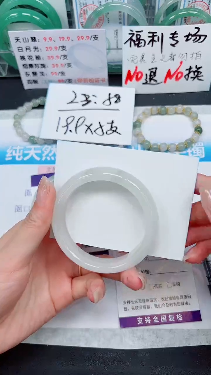 【闪购商品】石英质玉手镯未镶嵌S146-55/57