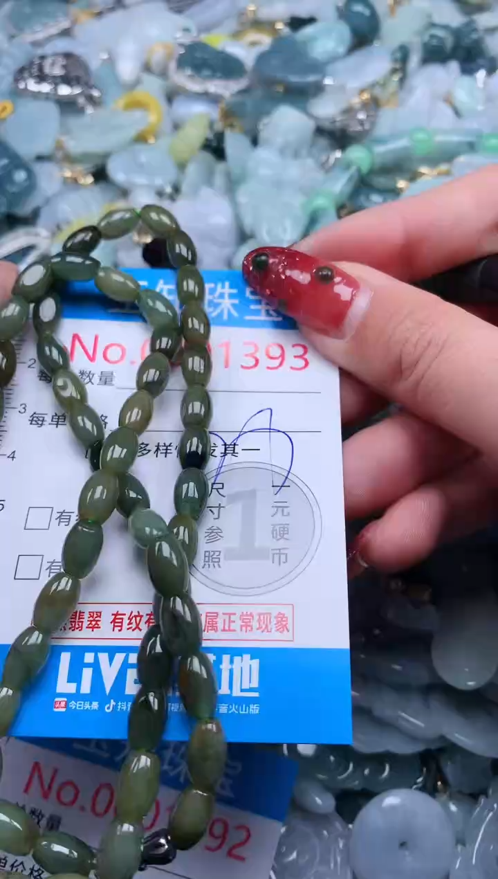【闪购商品】翡翠吊坠(不含链)未镶嵌1393